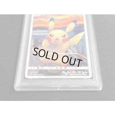 画像3: 〔※状態難/PSA10鑑定済〕ピカチュウ(ムンク)【P】{288/SM-P}
