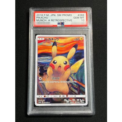 画像2: 〔※状態難/PSA10鑑定済〕ピカチュウ(ムンク)【P】{288/SM-P}
