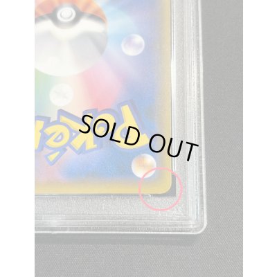 画像6: 〔※状態難/PSA10鑑定済〕ピカチュウ(ムンク)【P】{288/SM-P}