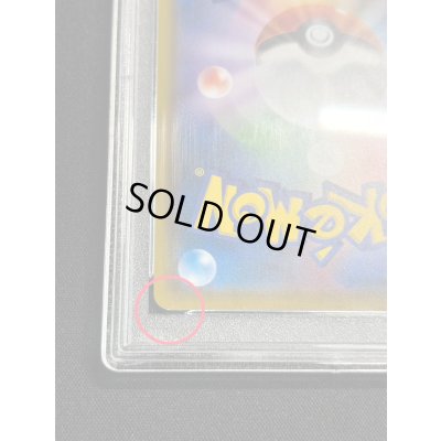 画像5: 〔※状態難/PSA10鑑定済〕ピカチュウ(ムンク)【P】{288/SM-P}