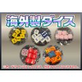 ダメカン『ダメカンダイス(海外セット版)』【サプライ】{-}