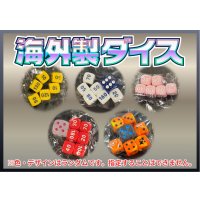 ダメカン『ダメカンダイス(海外セット版)』【サプライ】{-}