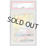 〔PSA10鑑定済〕ライチュウGX【HR】{079/072}