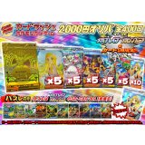 《No.686》☆最新弾☆1パック2000円オリパ(※ラストワン有)【No.686】{￥2000}