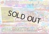 《No.686》☆最新弾☆1パック2000円オリパ(※ラストワン有)【No.686】{￥2000}