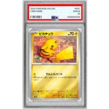 〔PSA10鑑定済〕ピカチュウ【P】{216/SV-P}