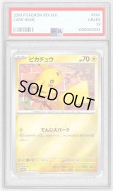 〔※状態難/PSA10鑑定済〕ピカチュウ【P】{216/SV-P}