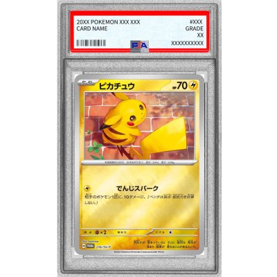 〔PSA10鑑定済〕ピカチュウ【P】{216/SV-P}