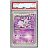 〔PSA9鑑定済〕エーフィ【P】{187/BW-P}