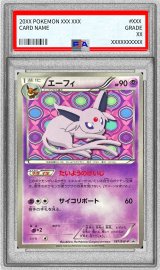 〔PSA9鑑定済〕エーフィ【P】{187/BW-P}