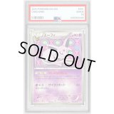 〔PSA9鑑定済〕エーフィ【P】{187/BW-P}