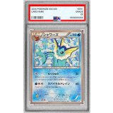 〔PSA9鑑定済〕シャワーズ【P】{184/BW-P}