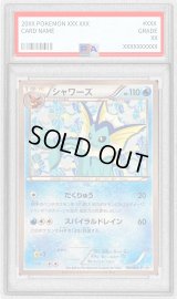 〔PSA9鑑定済〕シャワーズ【P】{184/BW-P}