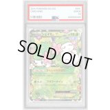 〔PSA9鑑定済〕シェイミEX【P】{212/XY-P}