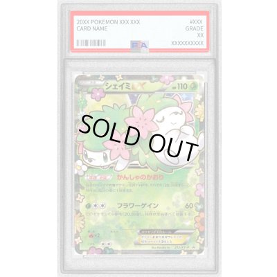 画像1: 〔PSA9鑑定済〕シェイミEX【P】{212/XY-P}