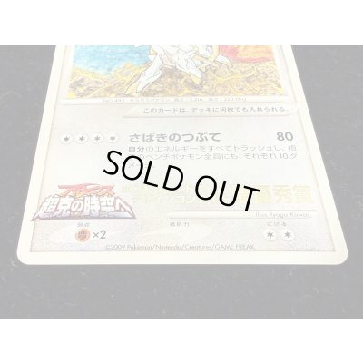 画像3: 〔状態B〕アルセウスLV.100(デザインコンテスト)【-】