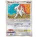 画像1: 〔状態B〕アルセウスLV.100(デザインコンテスト)【-】 (1)