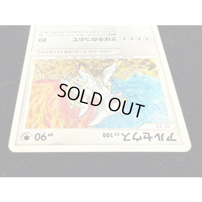 画像4: 〔状態B〕アルセウスLV.100(デザインコンテスト)【-】