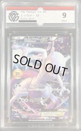 〔※状態難/CCG9鑑定済〕ミュウツーEX(20thアニバーサリー)【P】{XY-P}