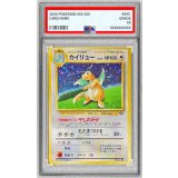 〔※状態難/PSA10鑑定済〕カイリュー Lv.41【-】{旧裏}