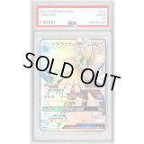 〔PSA10鑑定済〕シルヴァディGX【SSR】{242/150}