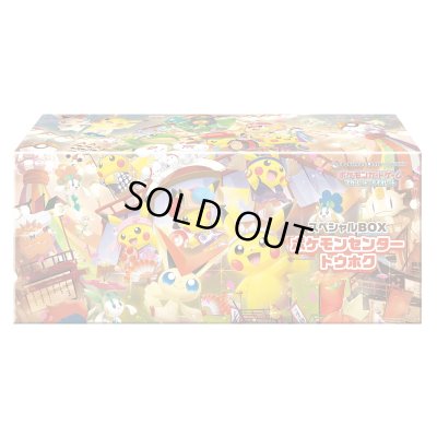 画像1: スペシャルBOX『ポケモンセンタートウホク』【未開封BOX】{-}