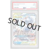 〔PSA10鑑定済〕カメックス＆ポッチャマGX【RR】{016/064}