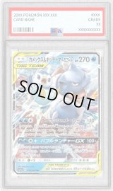 〔PSA10鑑定済〕カメックス＆ポッチャマGX【RR】{016/064}