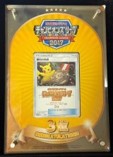 勝利の勲章(CL2017/盾付き)【-】{-}