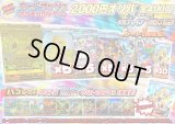 《No.687》☆最新弾☆1パック2000円オリパ(※ラストワン有)【No.687】{￥2000}