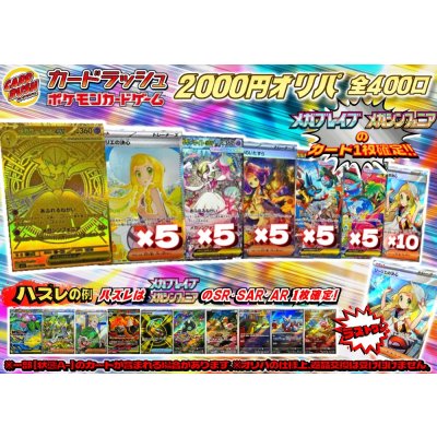 画像1: 《No.687》☆最新弾☆1パック2000円オリパ(※ラストワン有)【No.687】{￥2000}
