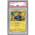 〔PSA9鑑定済〕あったかピカチュウ【P】{096/XY-P}