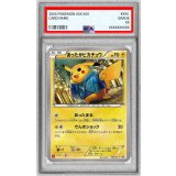 〔PSA9鑑定済〕あったかピカチュウ【P】{096/XY-P}
