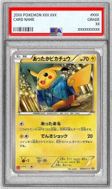 〔PSA9鑑定済〕あったかピカチュウ【P】{096/XY-P}