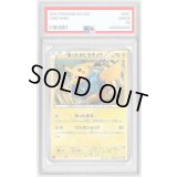 〔PSA9鑑定済〕あったかピカチュウ【P】{096/XY-P}