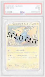 〔PSA9鑑定済〕あったかピカチュウ【P】{096/XY-P}