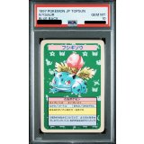 〔PSA10鑑定済〕フシギソウ(トップサン)【-】{-}