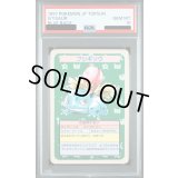 〔PSA10鑑定済〕フシギソウ(トップサン)【-】{-}
