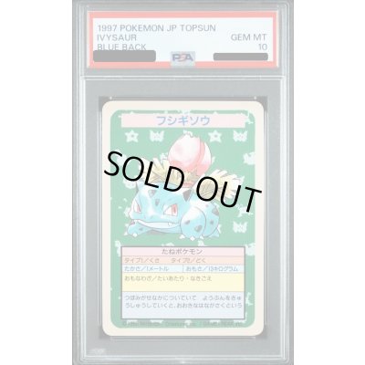 画像1: 〔PSA10鑑定済〕フシギソウ(トップサン)【-】{-}