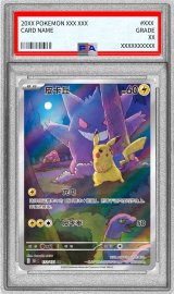〔PSA10鑑定済〕ピカチュウ(中国語版)【AR】{172/151}