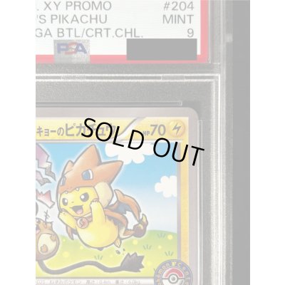 画像4: 〔PSA9鑑定済〕メガトウキョーのピカチュウ【P】{204/XY-P}