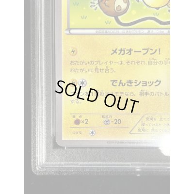 画像5: 〔PSA9鑑定済〕メガトウキョーのピカチュウ【P】{204/XY-P}