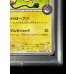 画像6: 〔PSA9鑑定済〕メガトウキョーのピカチュウ【P】{204/XY-P}