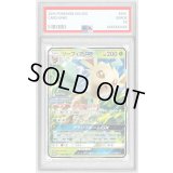 〔PSA10鑑定済〕リーフィアGX【P】{268/SM-P}