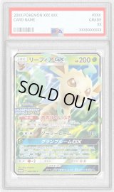 〔PSA10鑑定済〕リーフィアGX【P】{268/SM-P}