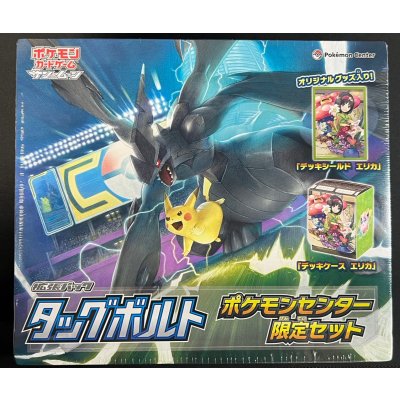 画像2: 〔状態A-〕タッグボルト(ポケモンセンター限定セット)【未開封BOX】{-}