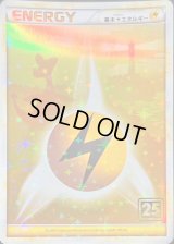 基本雷エネルギー(LEGEND/クリーチャーズ25周年記念)【-】{-}