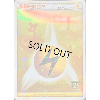 画像1: 基本雷エネルギー(LEGEND/クリーチャーズ25周年記念)【-】{-}