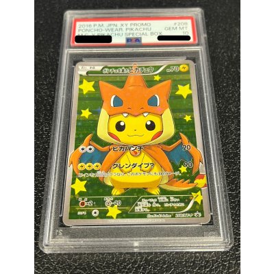 画像3: 〔PSA10鑑定済〕ポンチョを着たピカチュウ【P】{208/XY-P}