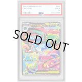 〔PSA10鑑定済〕メガフシギバナex【SAR】{087/063}